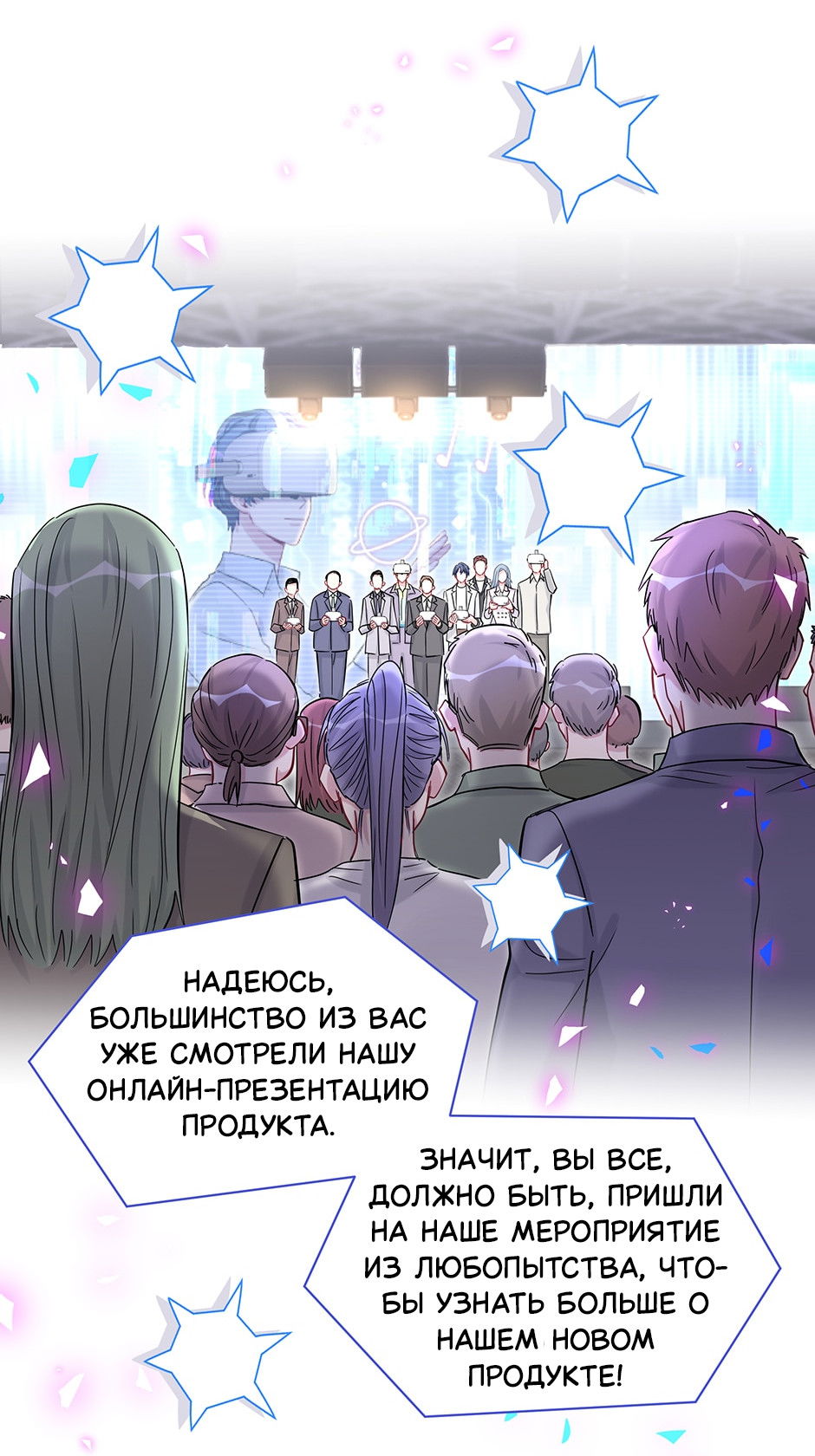 Манга Чей это ребенок? - Глава 191 Страница 17