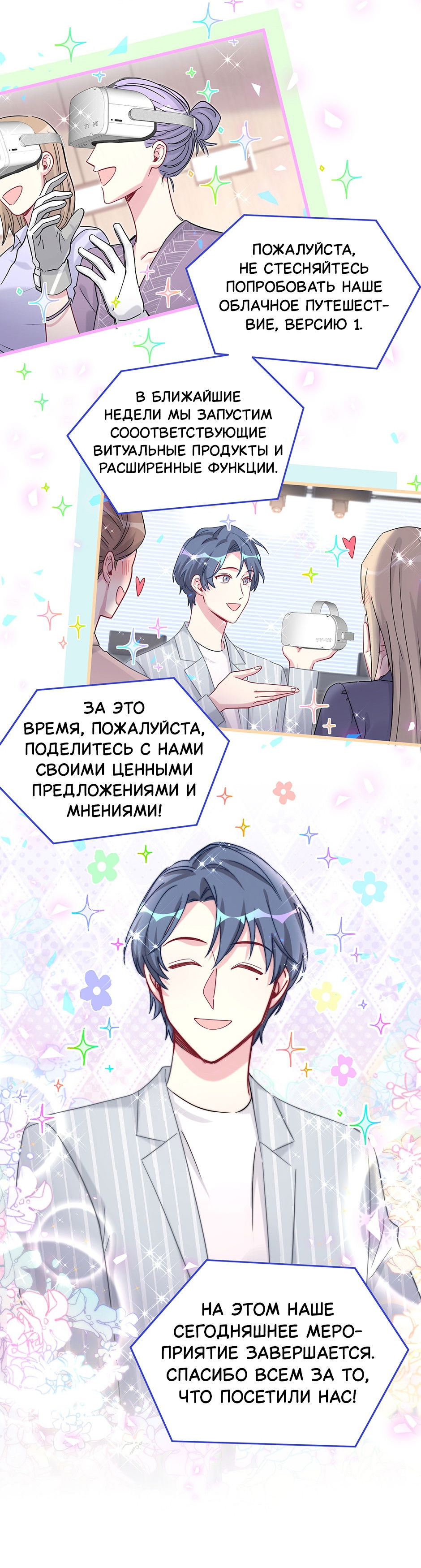 Манга Чей это ребенок? - Глава 191 Страница 25