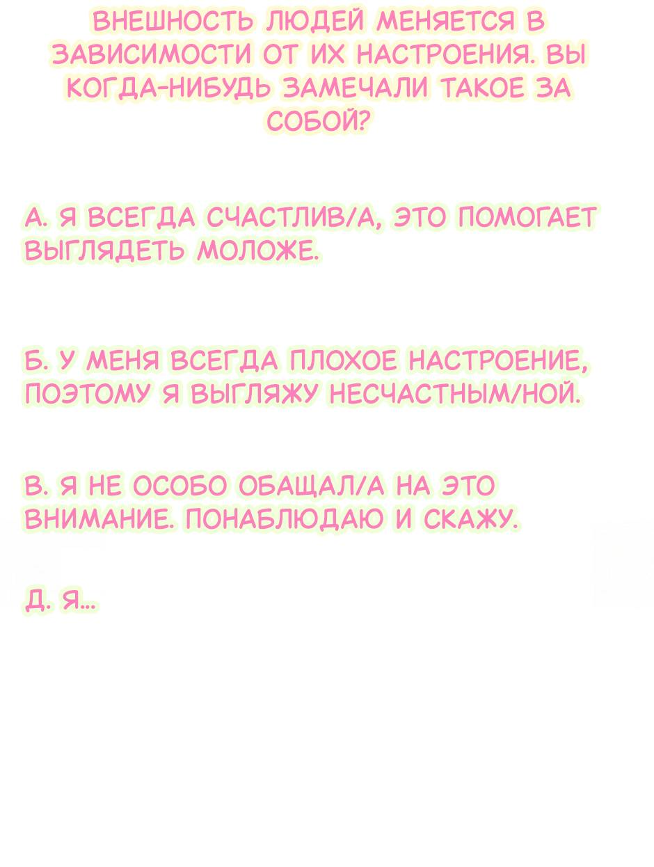 Манга Чей это ребенок? - Глава 191 Страница 42