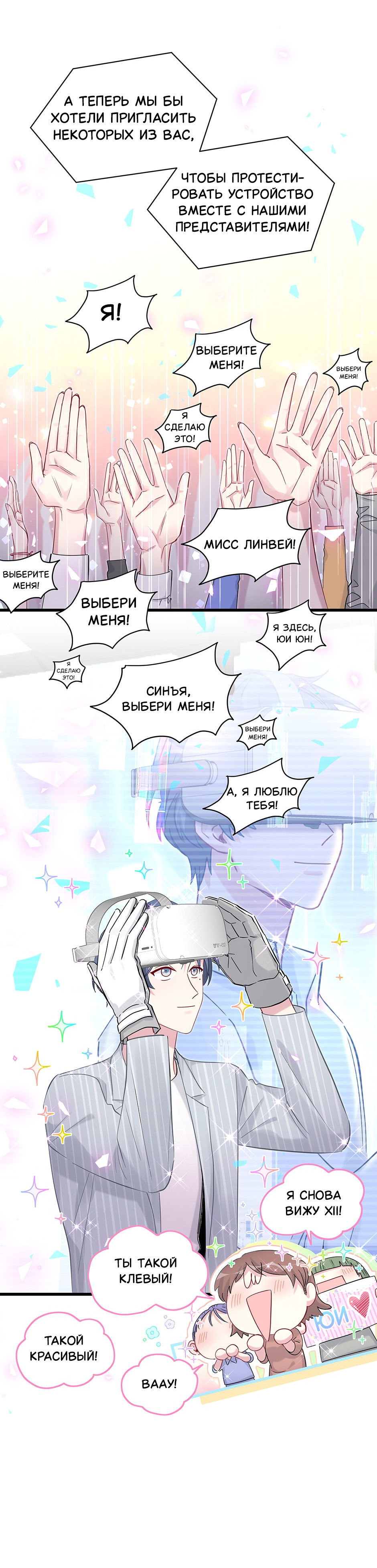Манга Чей это ребенок? - Глава 191 Страница 21
