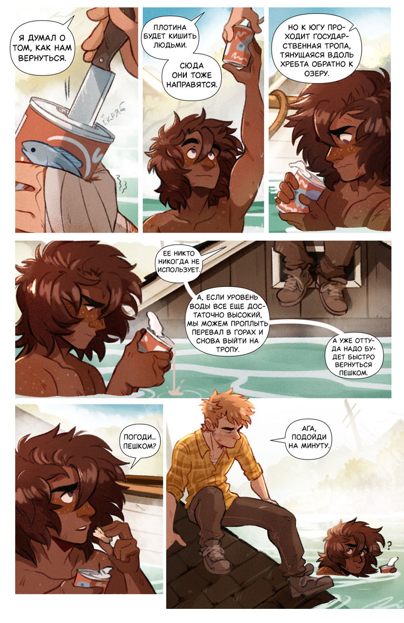 Манга Чей это ребенок? - Глава 191 Страница 46