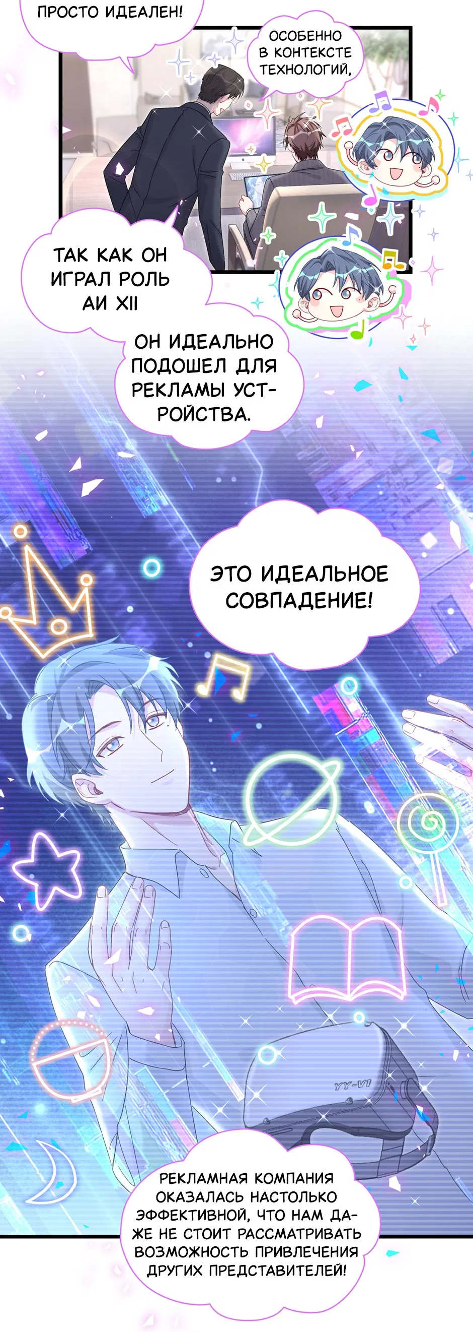 Манга Чей это ребенок? - Глава 192 Страница 31