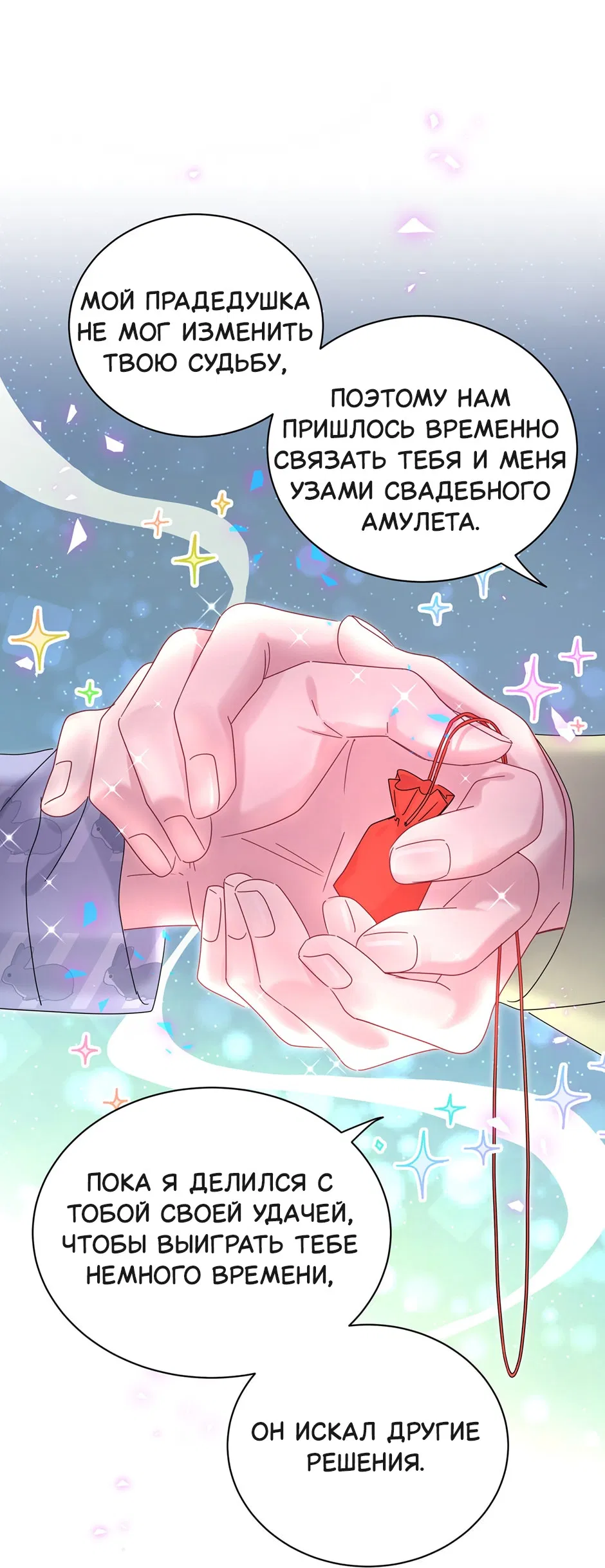 Манга Чей это ребенок? - Глава 192 Страница 22