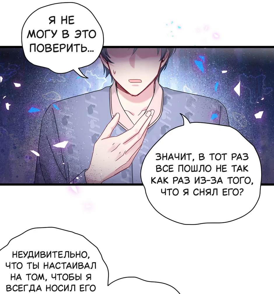 Манга Чей это ребенок? - Глава 192 Страница 23