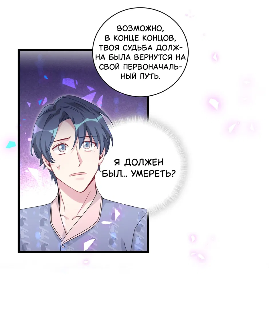 Манга Чей это ребенок? - Глава 192 Страница 21