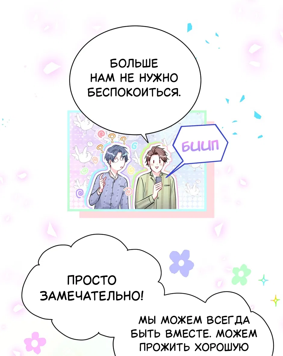 Манга Чей это ребенок? - Глава 192 Страница 4