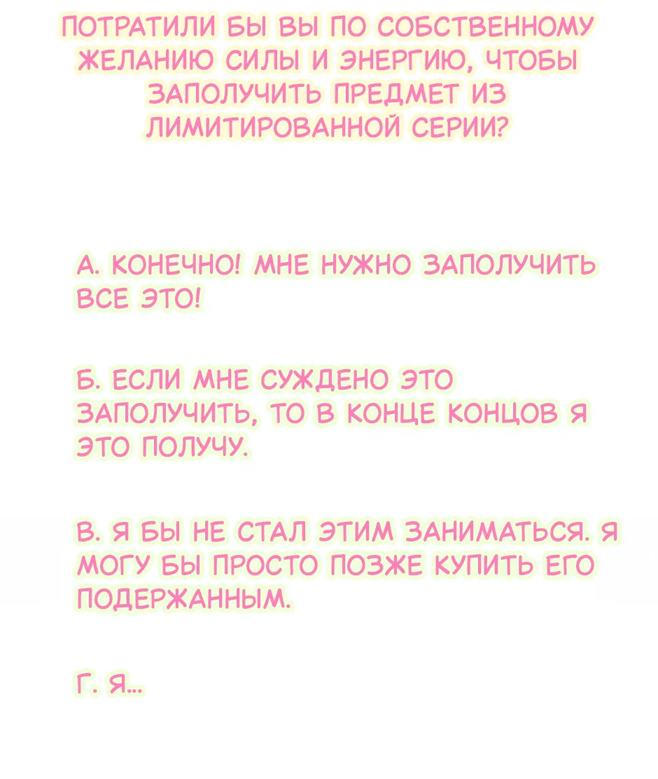 Манга Чей это ребенок? - Глава 192 Страница 44