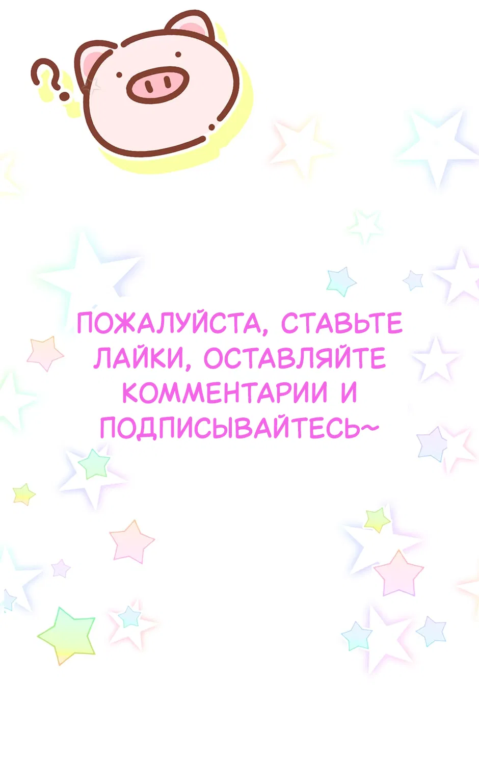 Манга Чей это ребенок? - Глава 192 Страница 42
