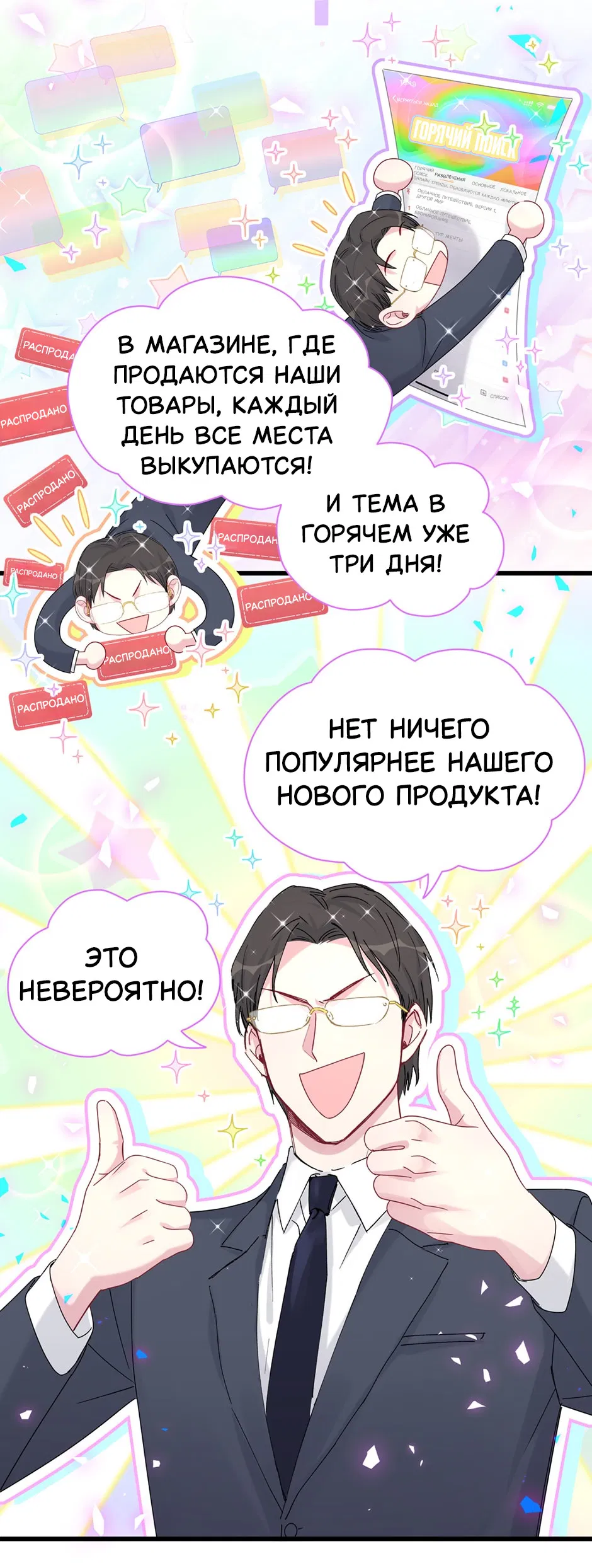 Манга Чей это ребенок? - Глава 192 Страница 29