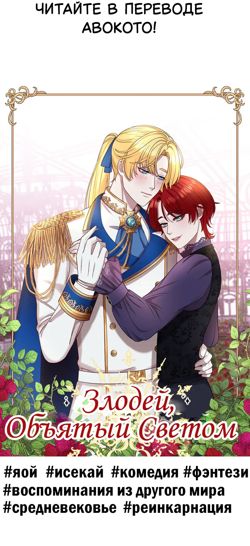 Манга Чей это ребенок? - Глава 192 Страница 52