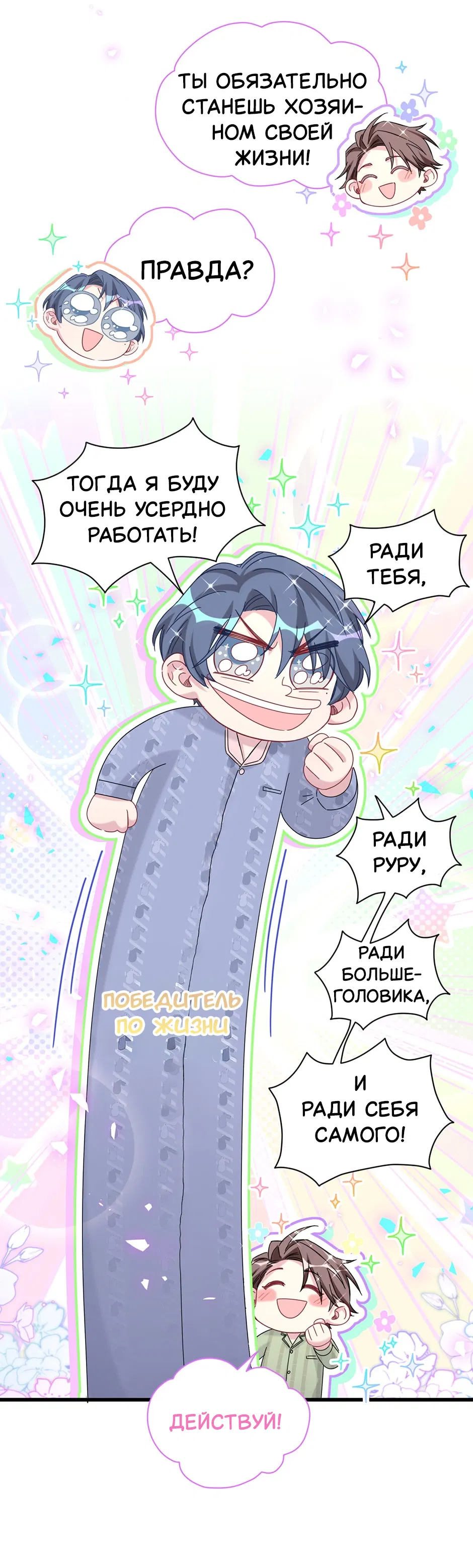 Манга Чей это ребенок? - Глава 192 Страница 27