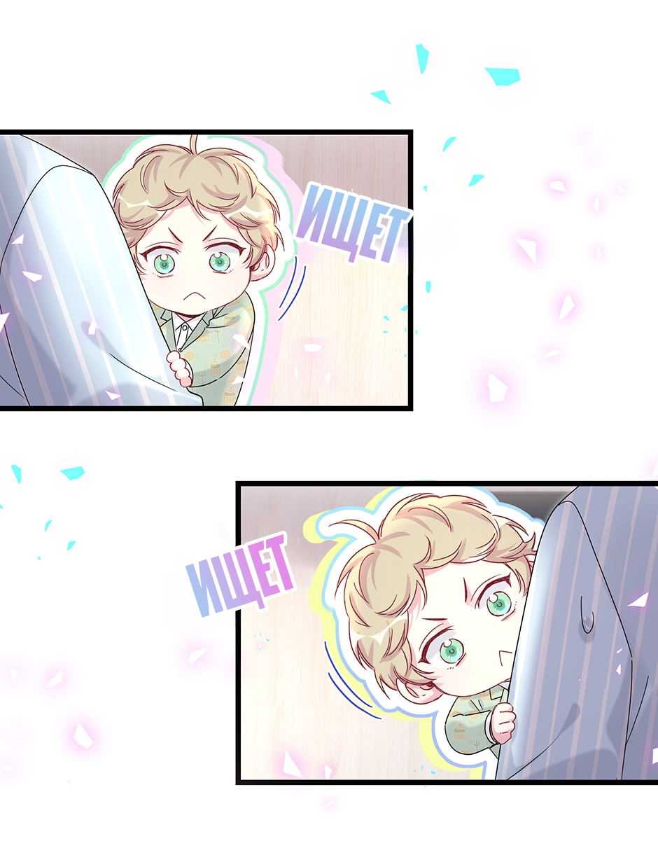 Манга Чей это ребенок? - Глава 193 Страница 33