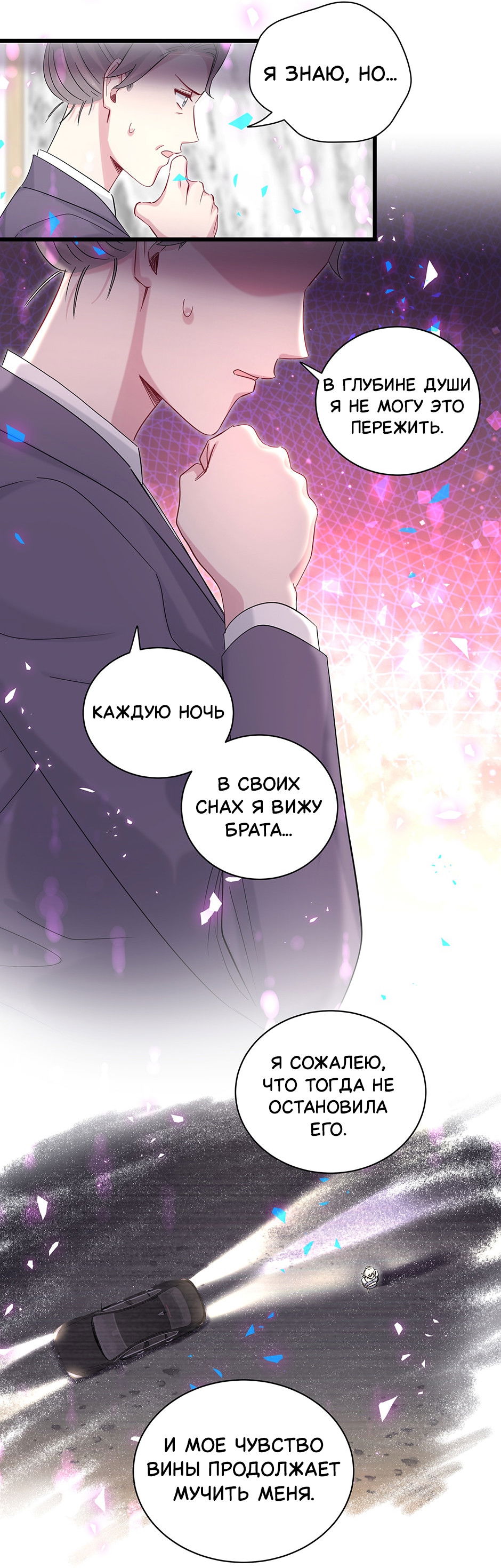 Манга Чей это ребенок? - Глава 193 Страница 10