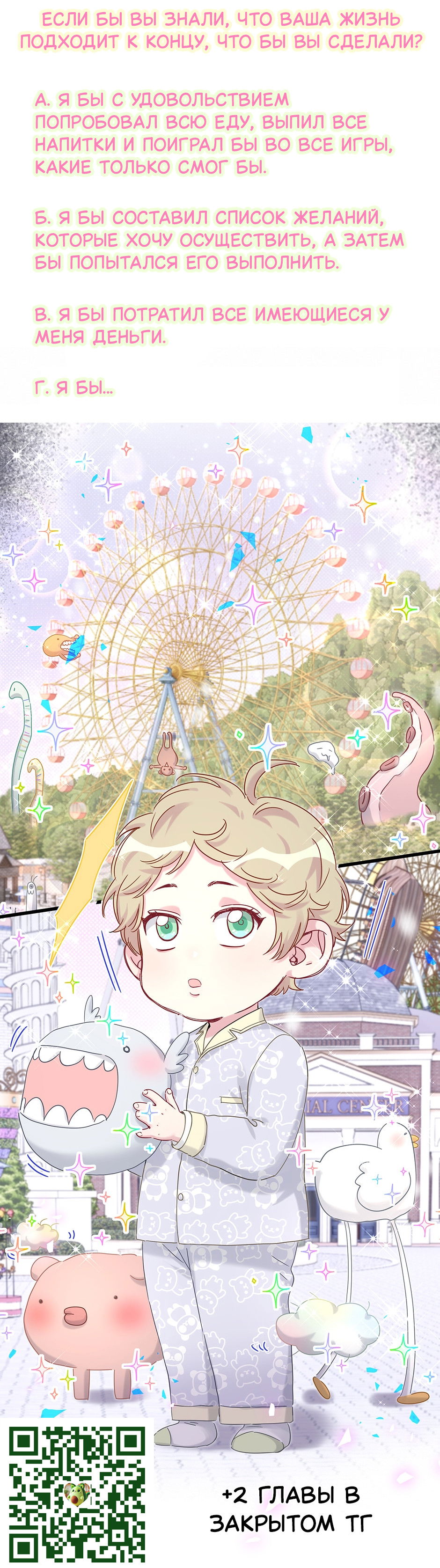 Манга Чей это ребенок? - Глава 193 Страница 40