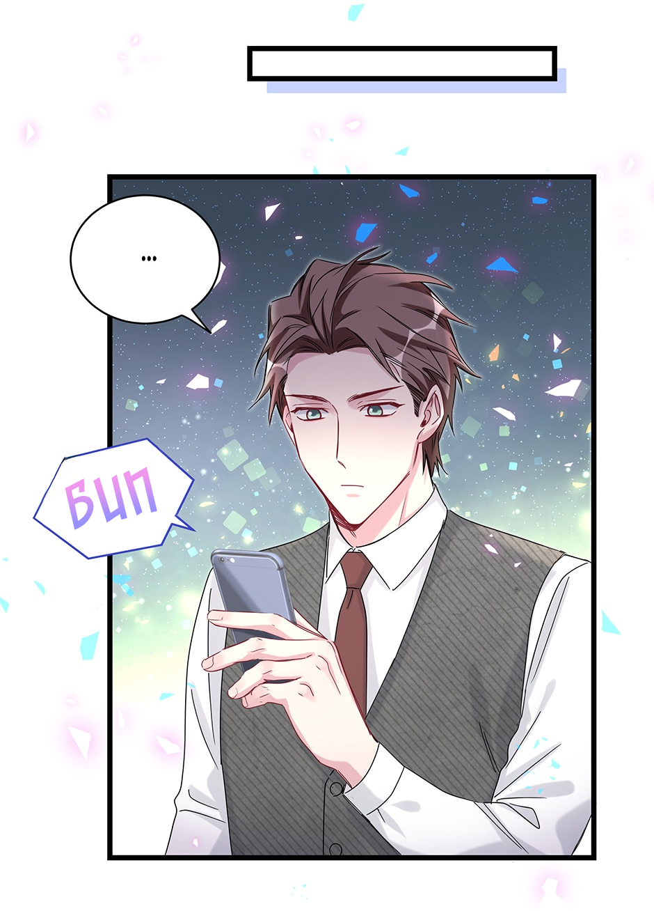 Манга Чей это ребенок? - Глава 193 Страница 19