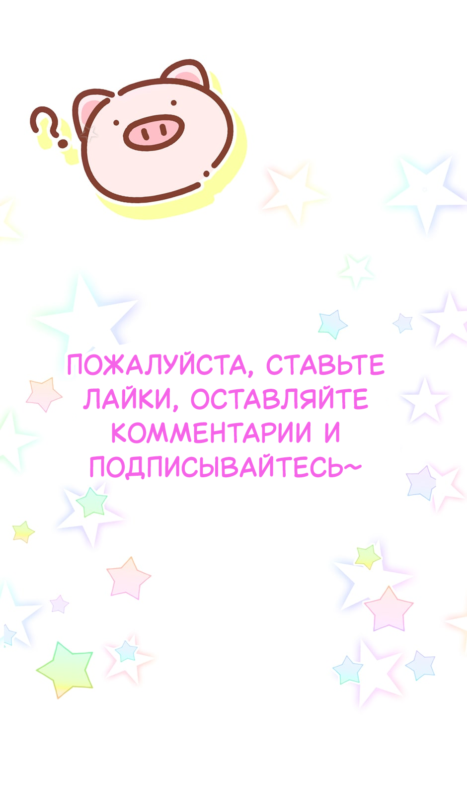 Манга Чей это ребенок? - Глава 193 Страница 38