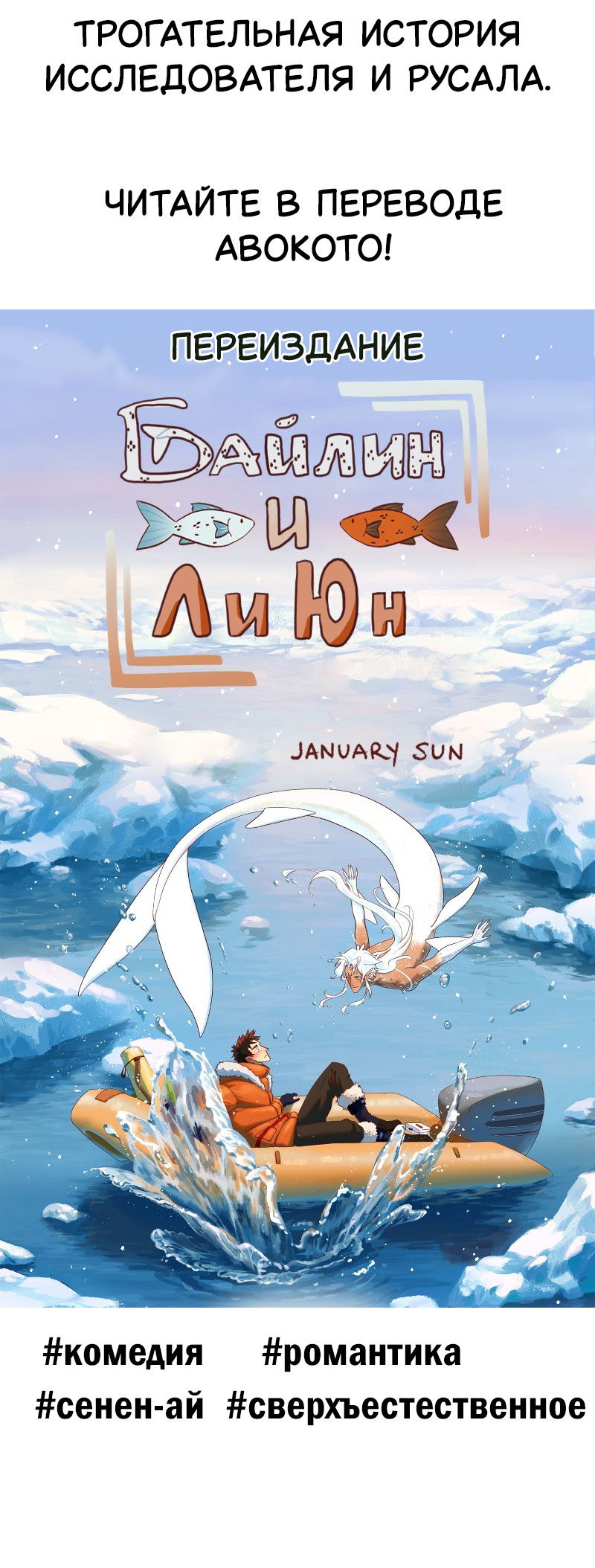 Манга Чей это ребенок? - Глава 193 Страница 46