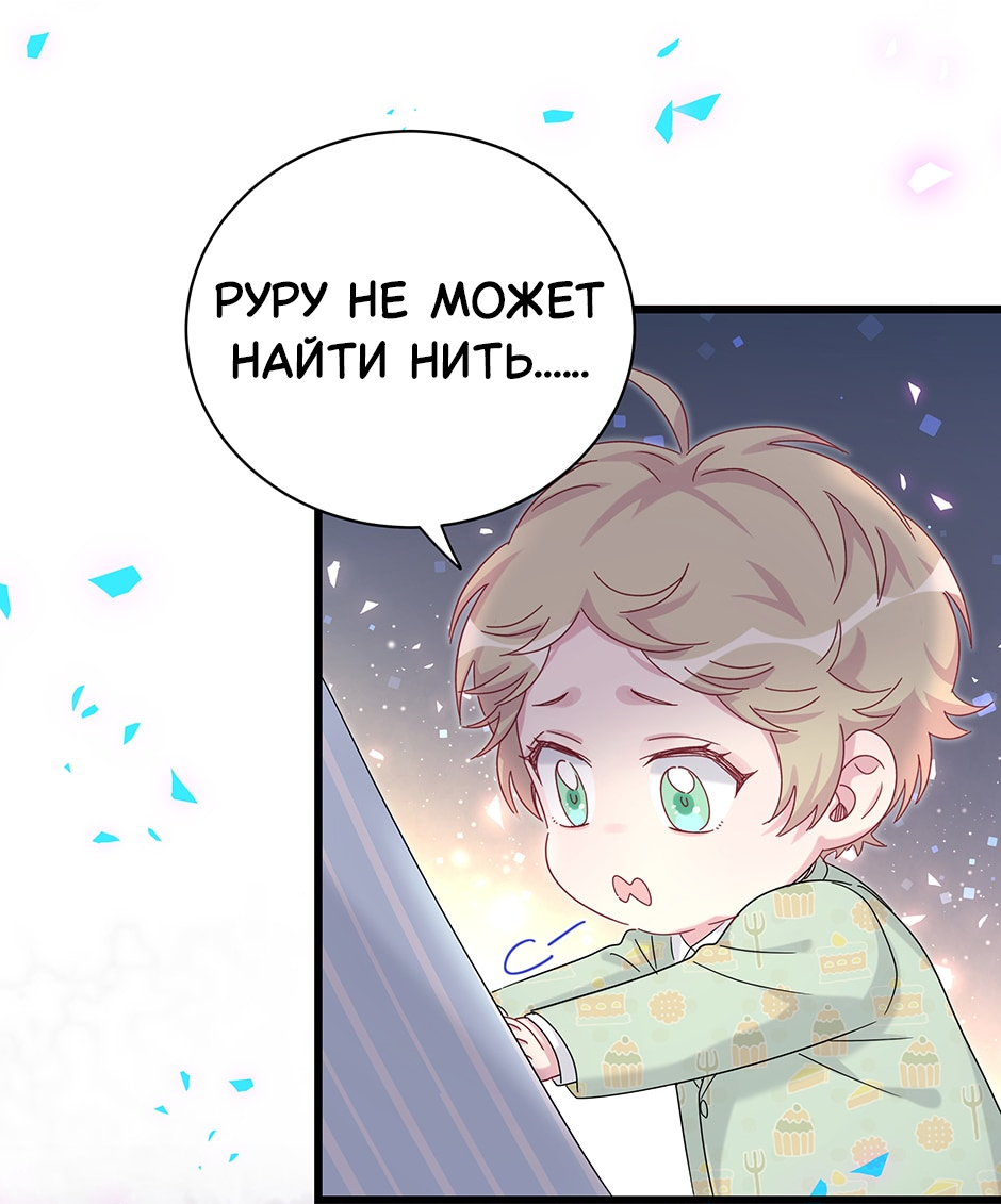 Манга Чей это ребенок? - Глава 193 Страница 35