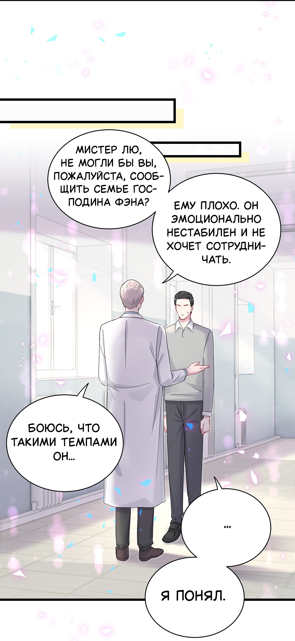 Манга Чей это ребенок? - Глава 193 Страница 17