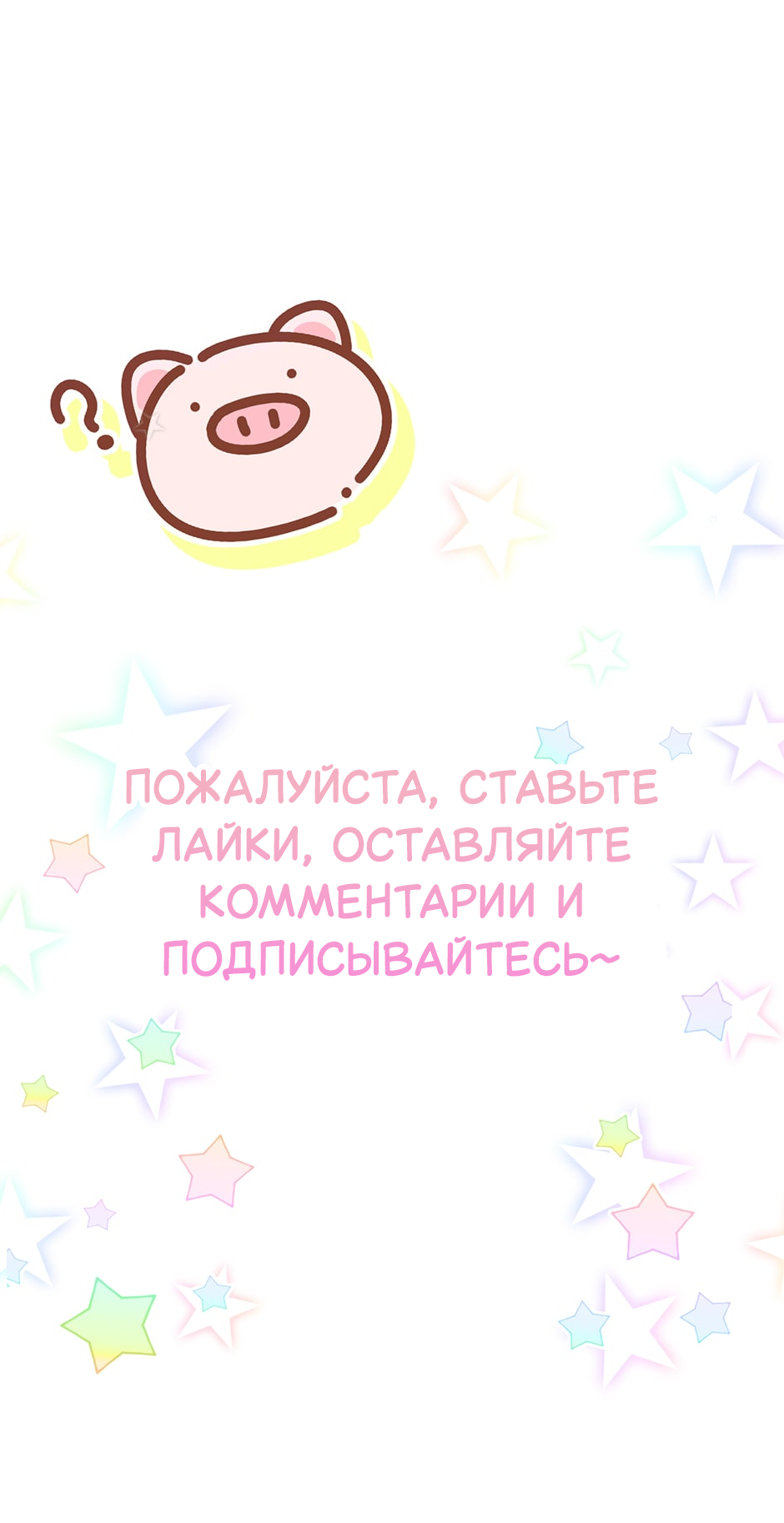 Манга Чей это ребенок? - Глава 194 Страница 37