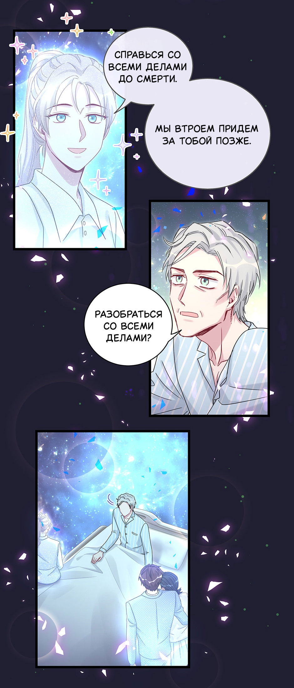 Манга Чей это ребенок? - Глава 194 Страница 28