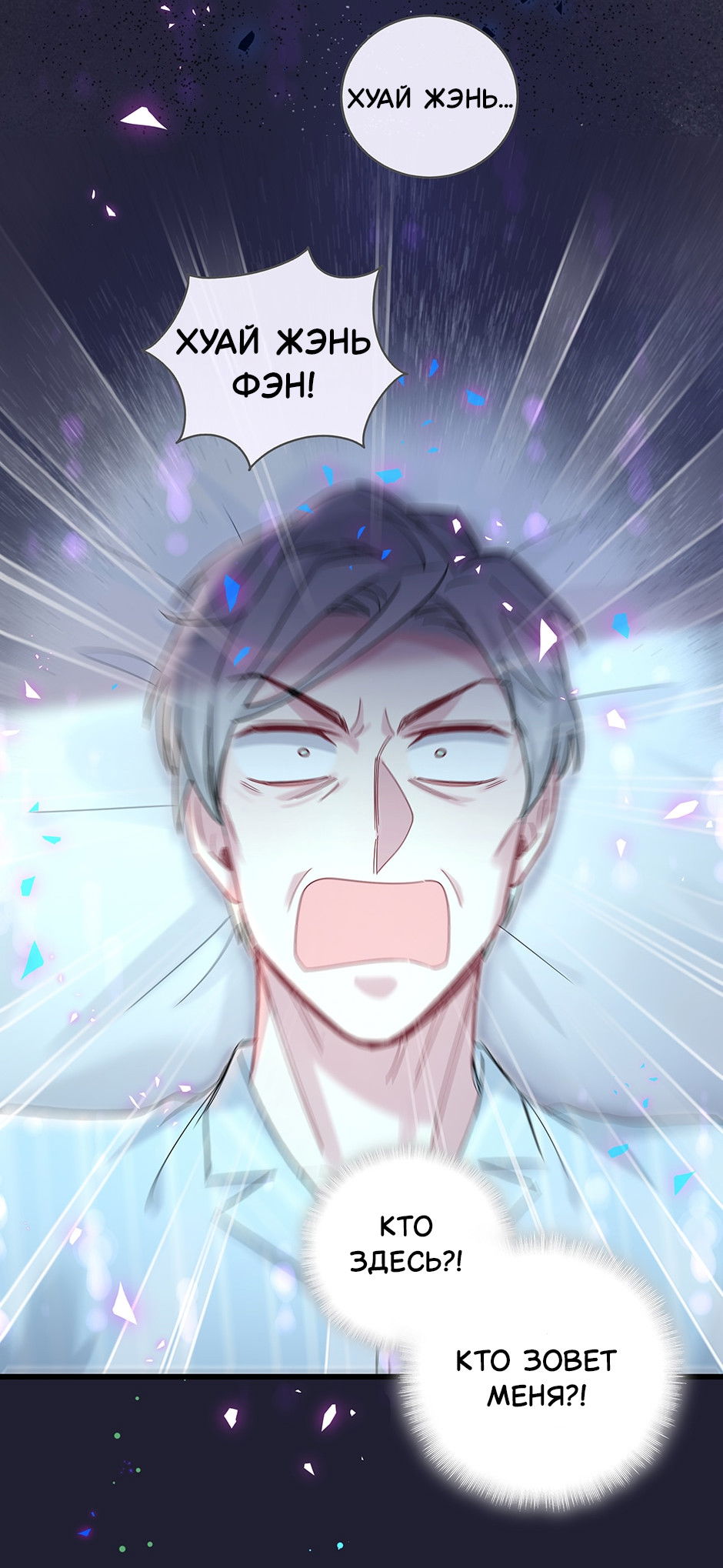 Манга Чей это ребенок? - Глава 194 Страница 21