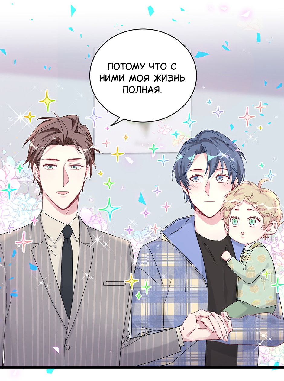 Манга Чей это ребенок? - Глава 194 Страница 12