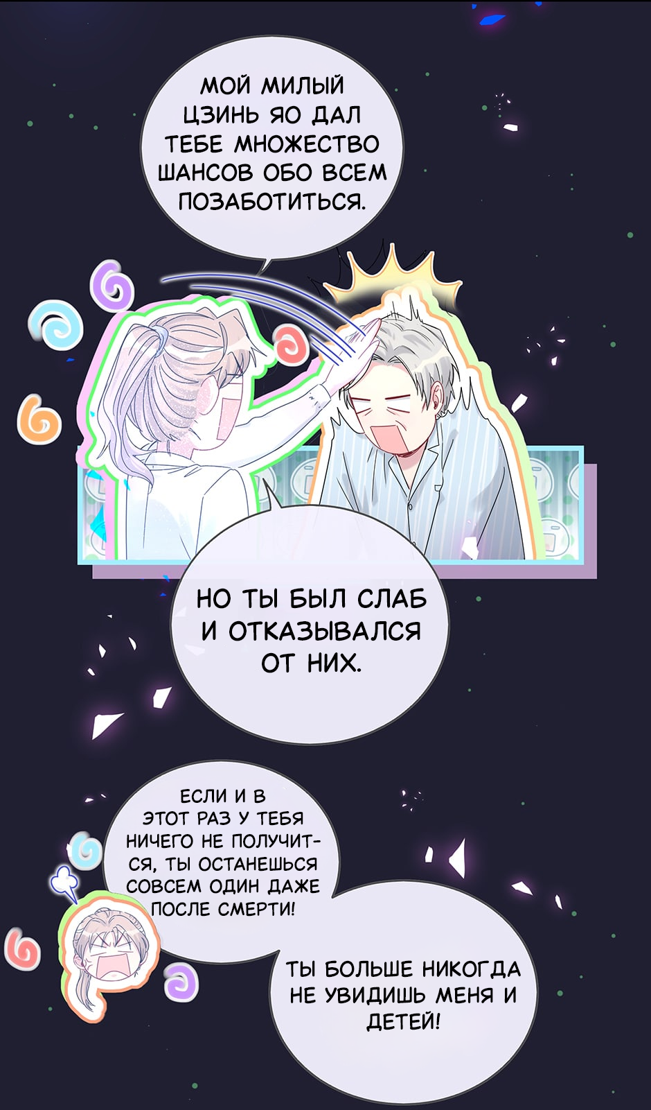 Манга Чей это ребенок? - Глава 194 Страница 32