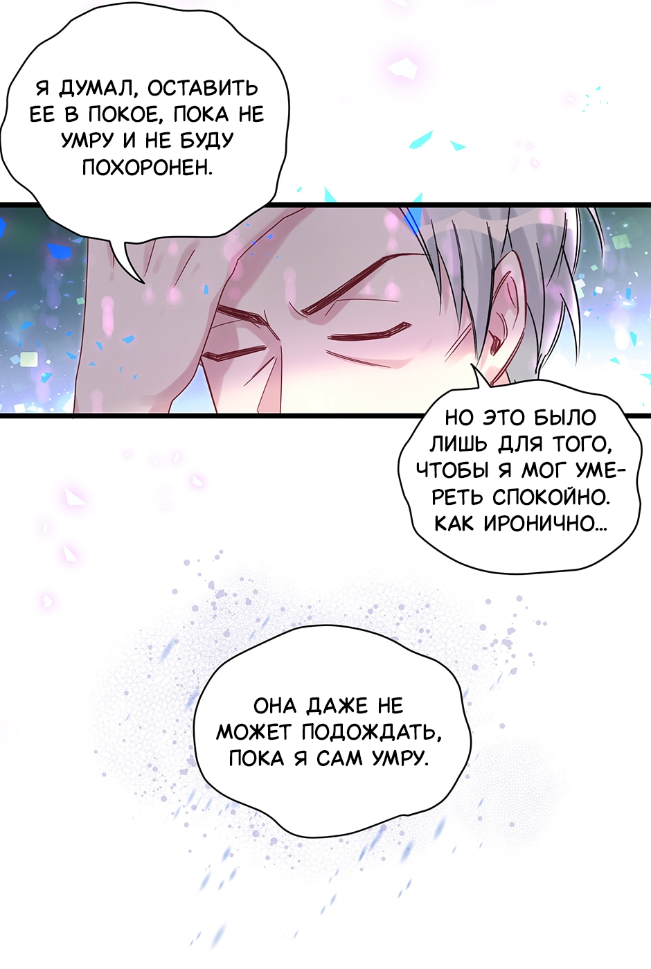 Манга Чей это ребенок? - Глава 194 Страница 18