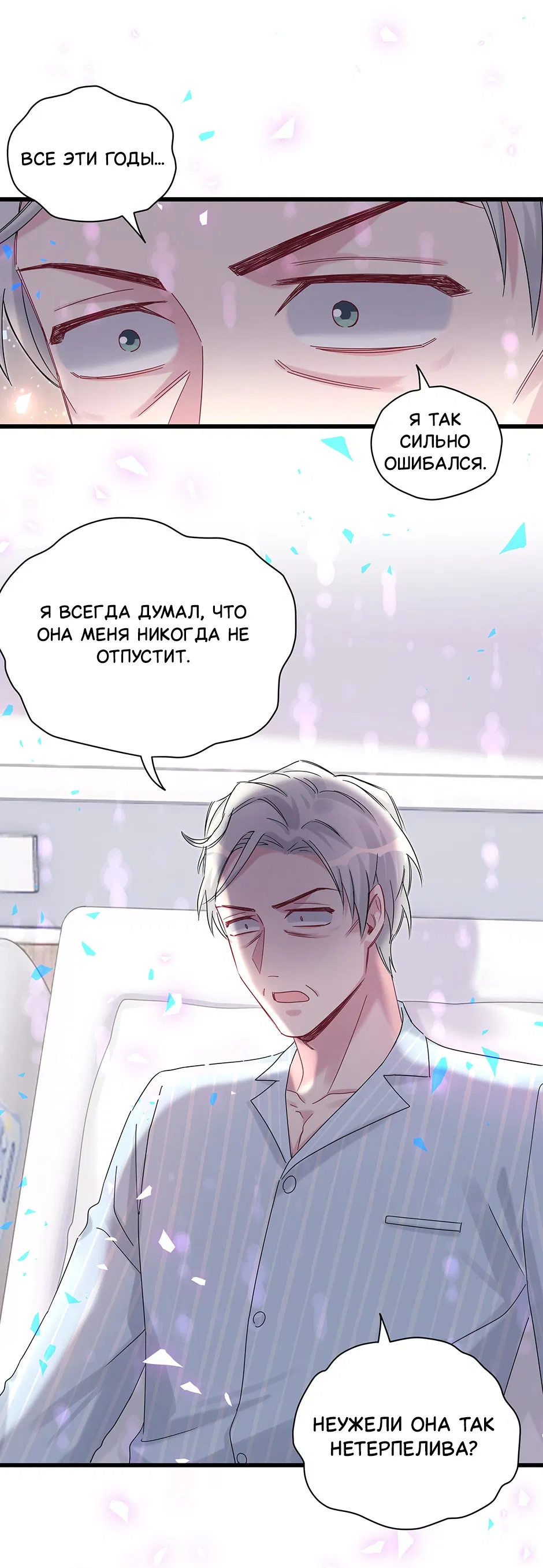 Манга Чей это ребенок? - Глава 194 Страница 17