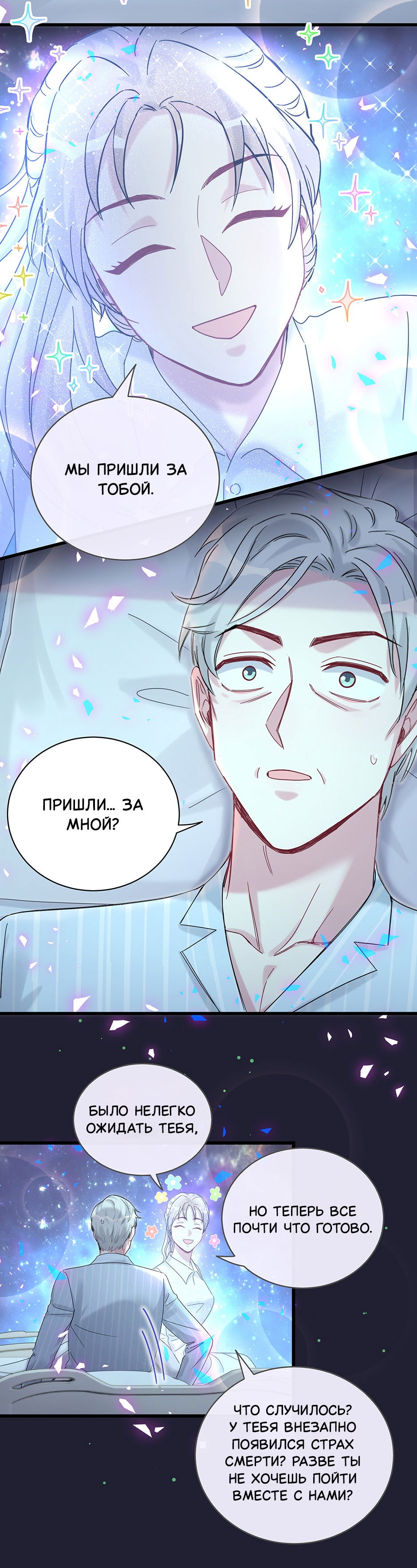 Манга Чей это ребенок? - Глава 194 Страница 23