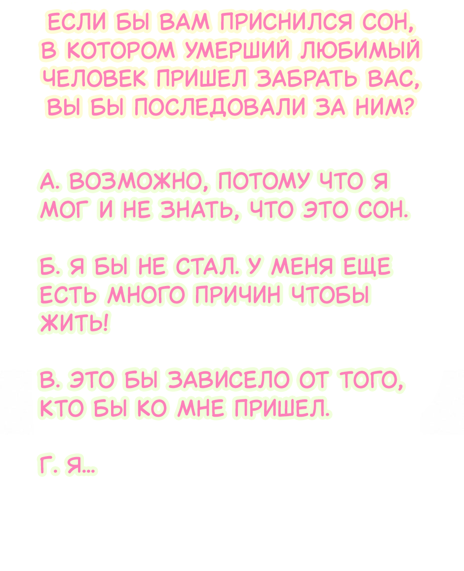 Манга Чей это ребенок? - Глава 194 Страница 39