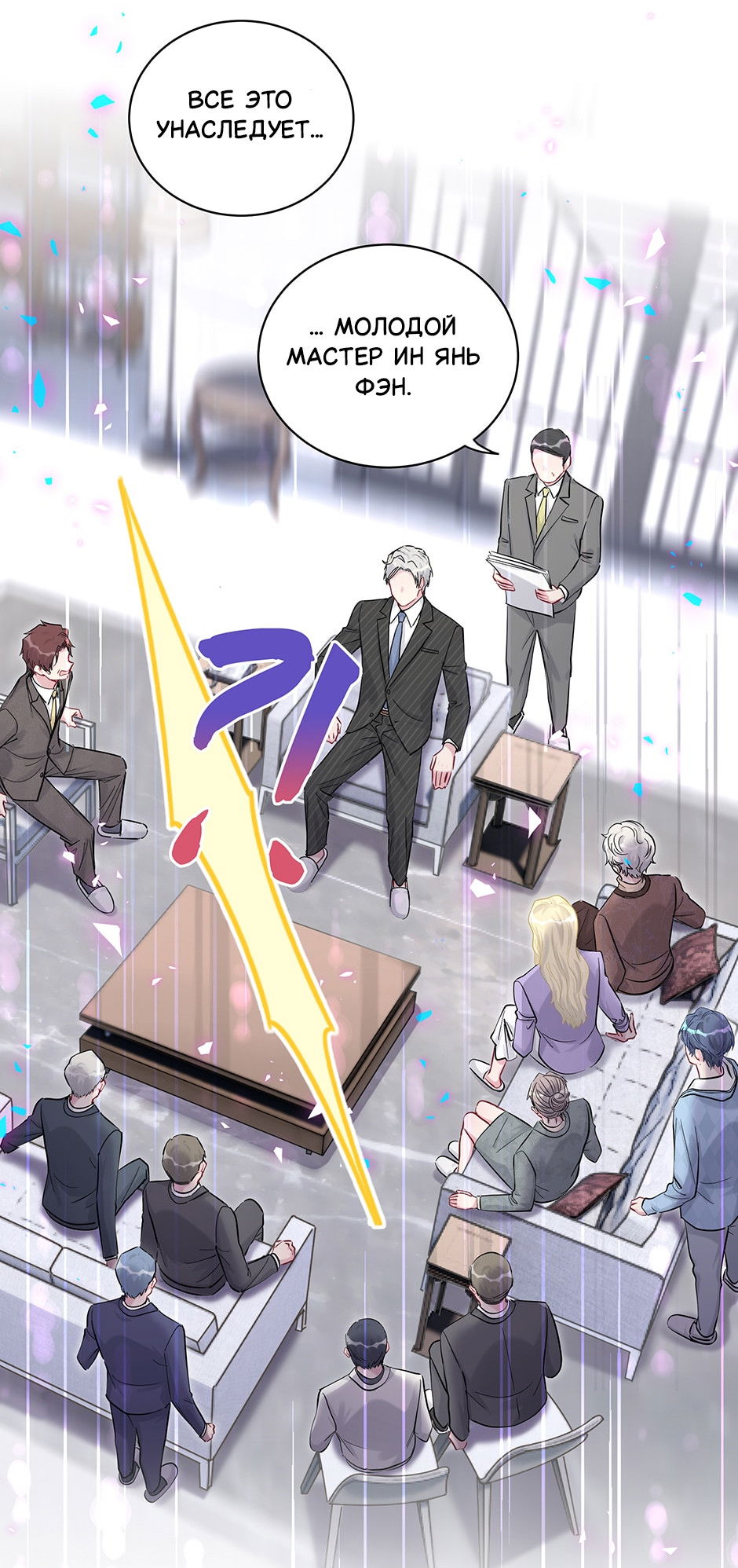 Манга Чей это ребенок? - Глава 195 Страница 5