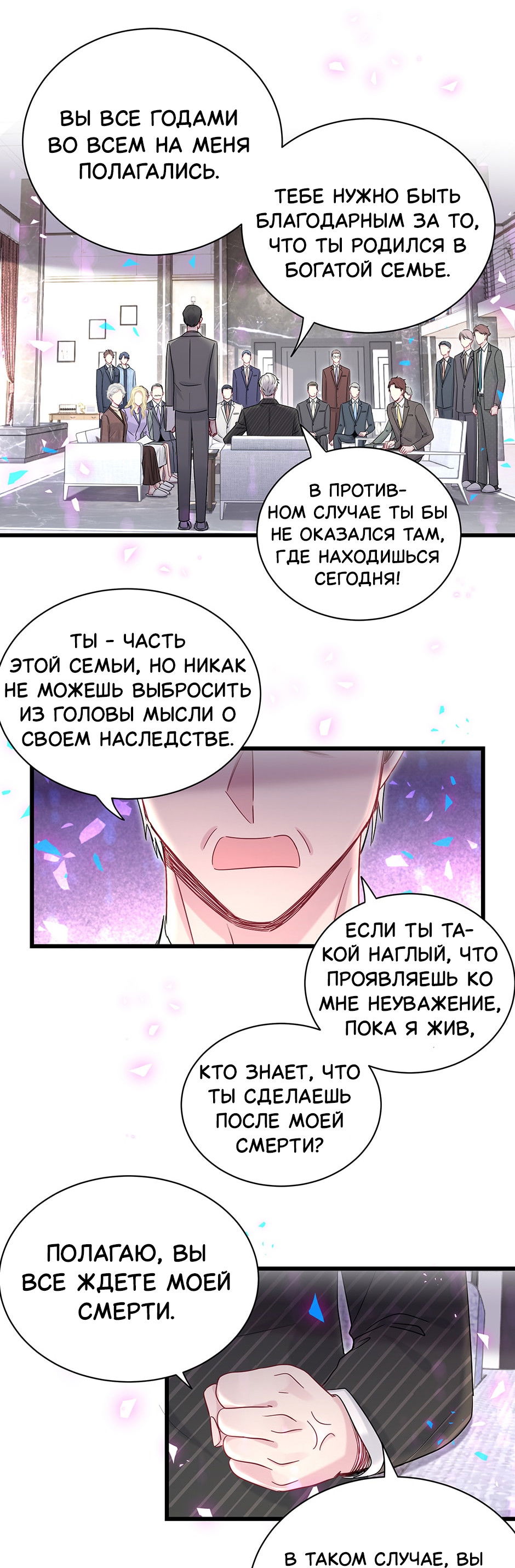 Манга Чей это ребенок? - Глава 195 Страница 18