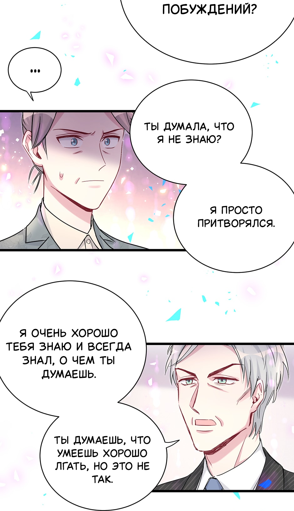 Манга Чей это ребенок? - Глава 195 Страница 30