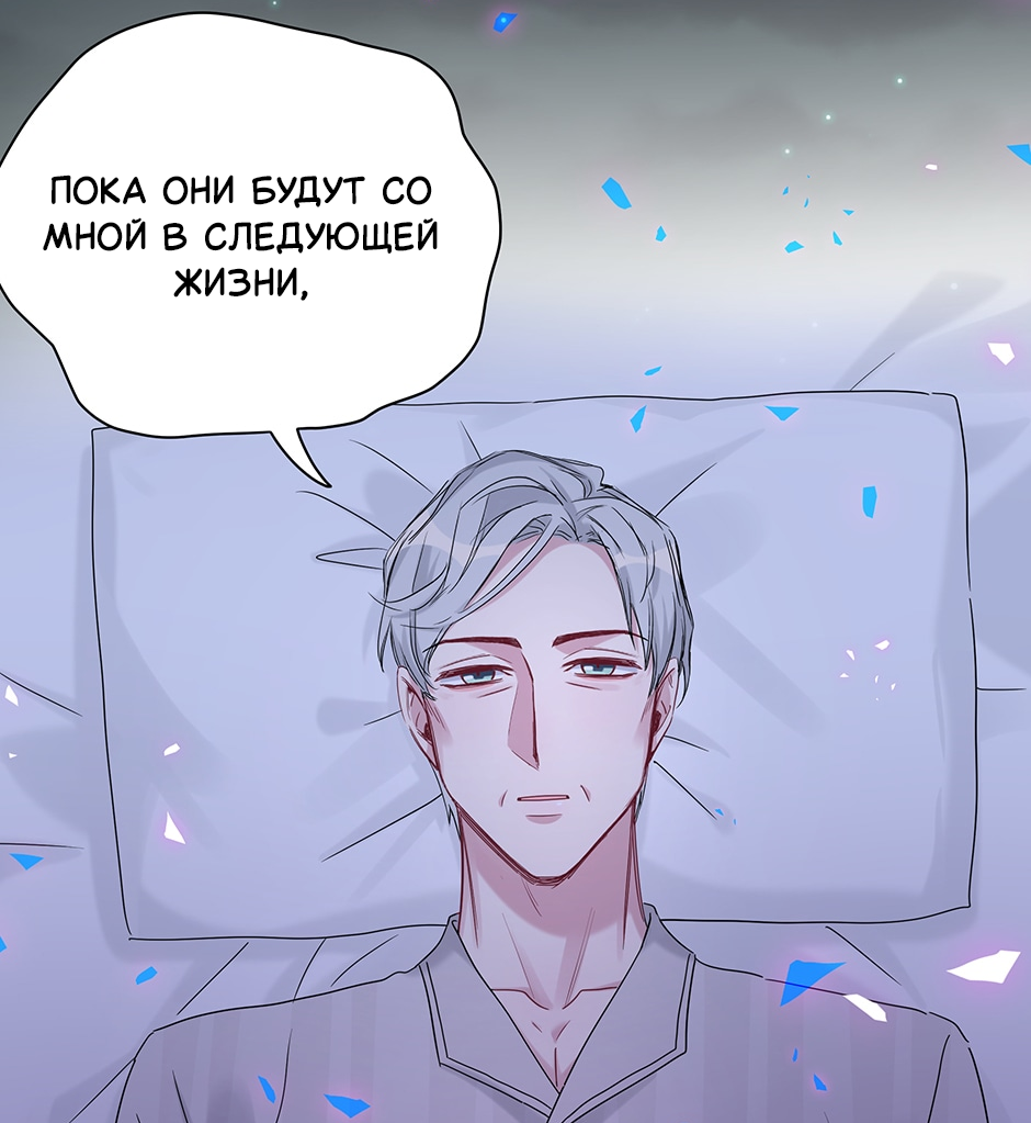 Манга Чей это ребенок? - Глава 195 Страница 42