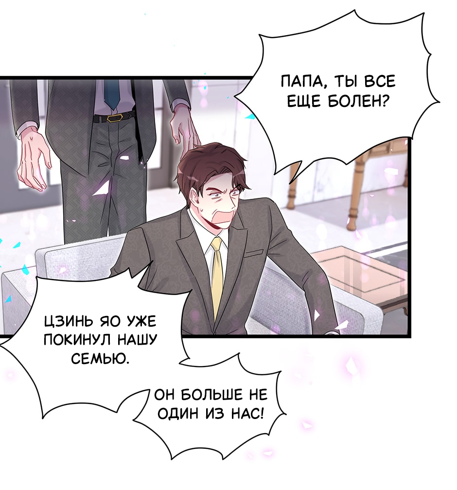 Манга Чей это ребенок? - Глава 195 Страница 12