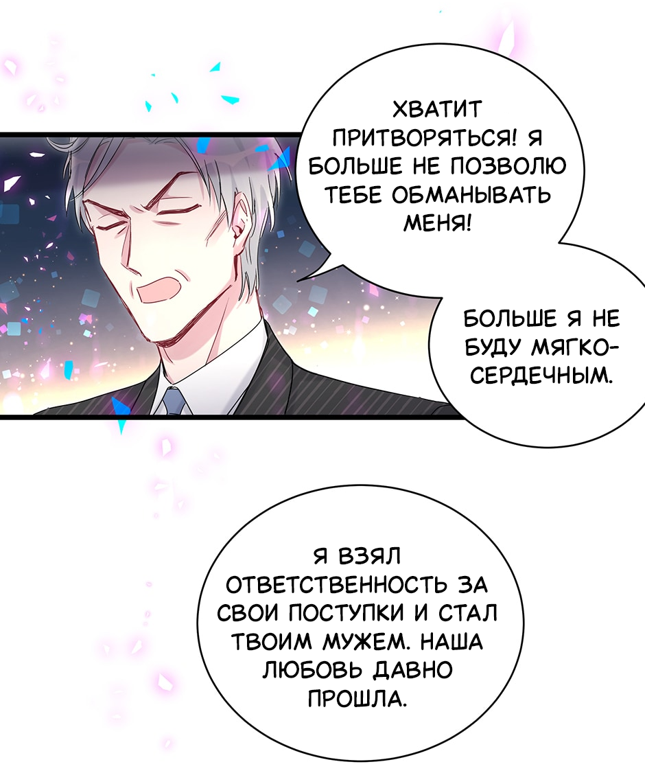 Манга Чей это ребенок? - Глава 195 Страница 21