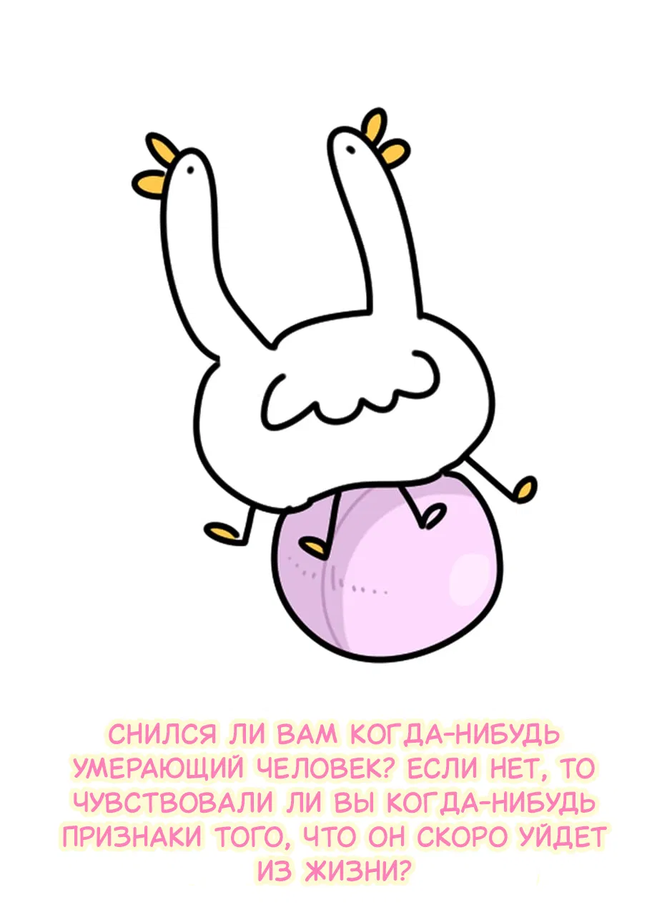 Манга Чей это ребенок? - Глава 195 Страница 47