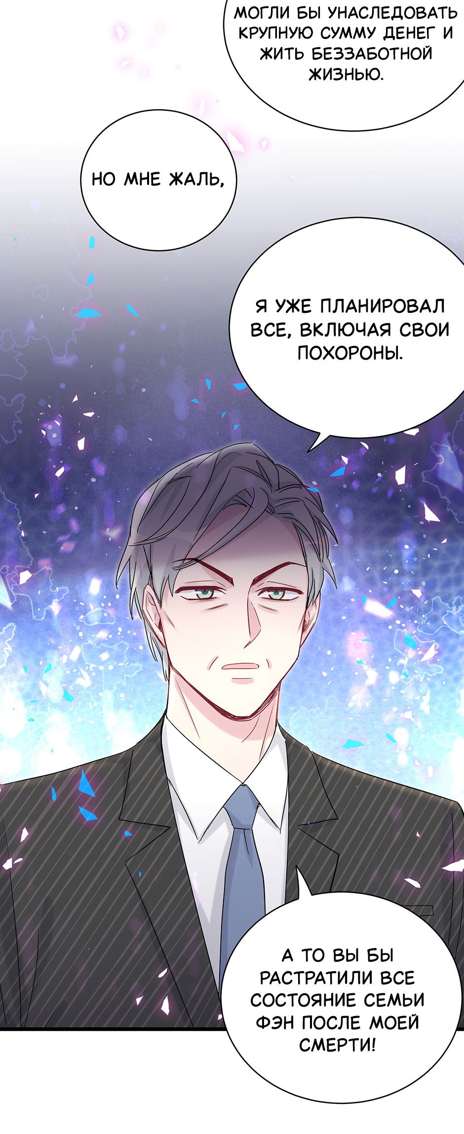 Манга Чей это ребенок? - Глава 195 Страница 19