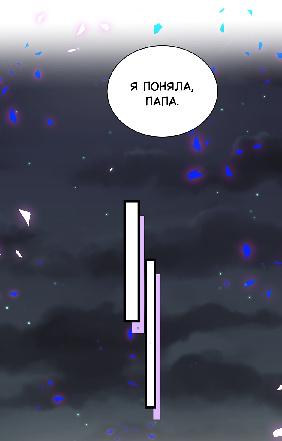 Манга Чей это ребенок? - Глава 195 Страница 41