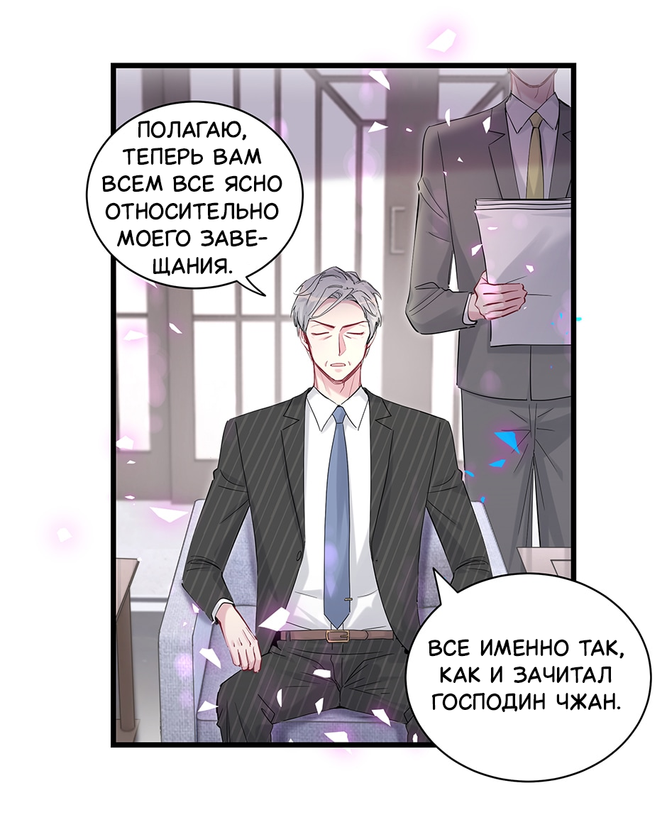 Манга Чей это ребенок? - Глава 195 Страница 7
