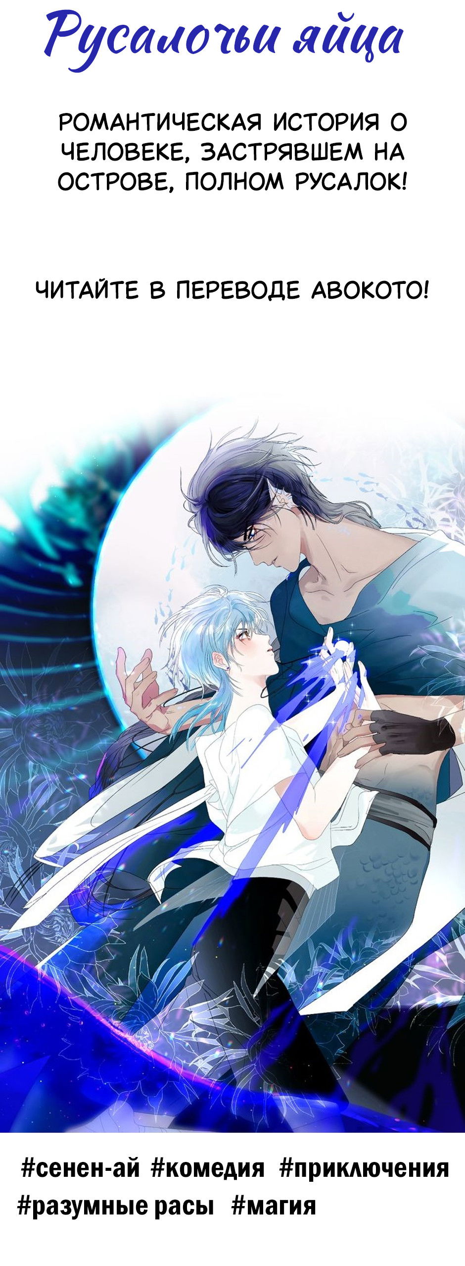 Манга Чей это ребенок? - Глава 195 Страница 53