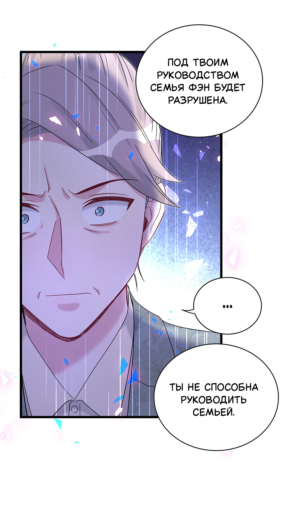 Манга Чей это ребенок? - Глава 195 Страница 34