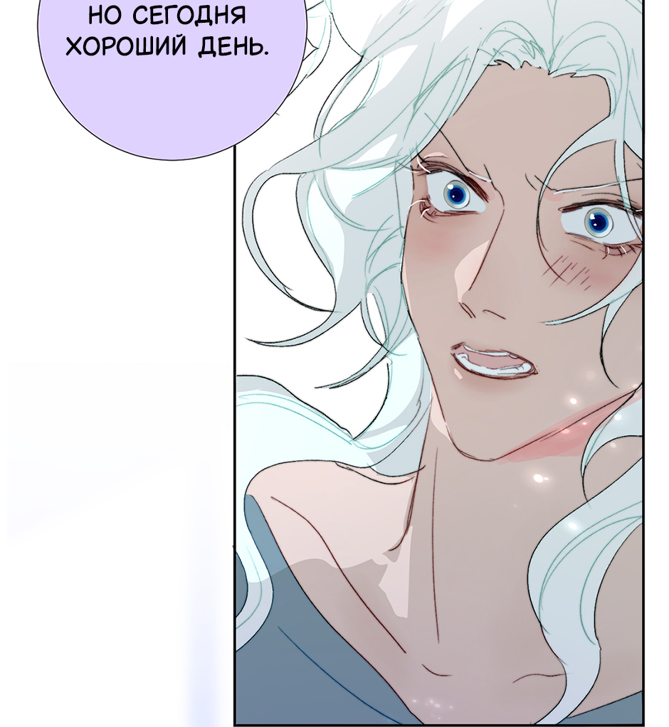 Манга Чей это ребенок? - Глава 195 Страница 50