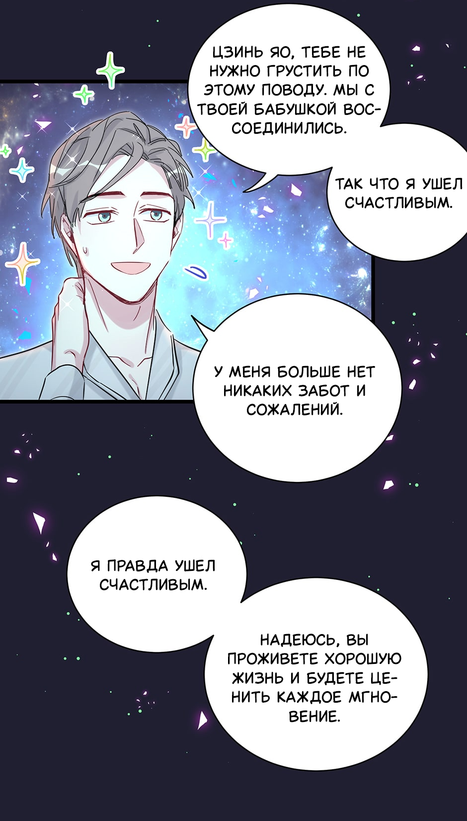 Манга Чей это ребенок? - Глава 197 Страница 15