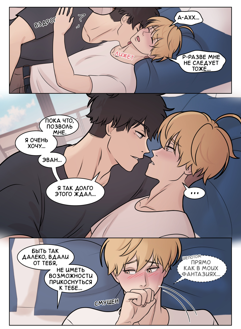 Манга Чей это ребенок? - Глава 197 Страница 45