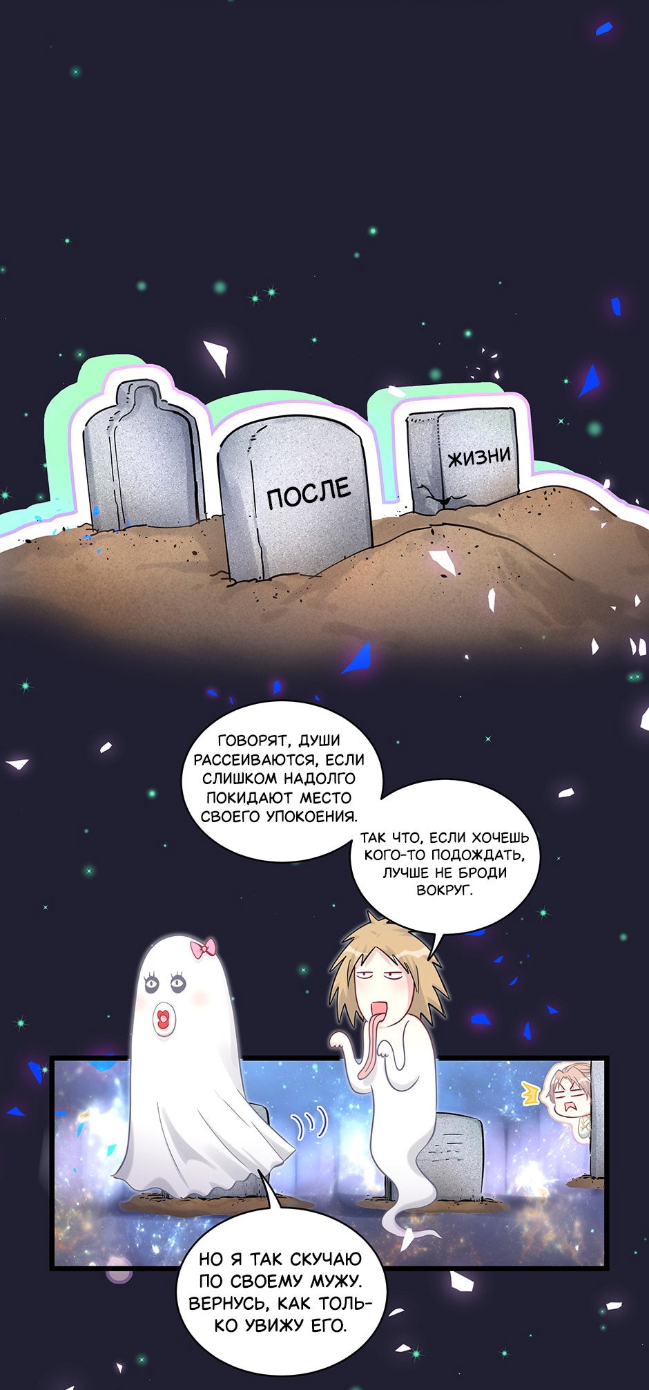 Манга Чей это ребенок? - Глава 197 Страница 35