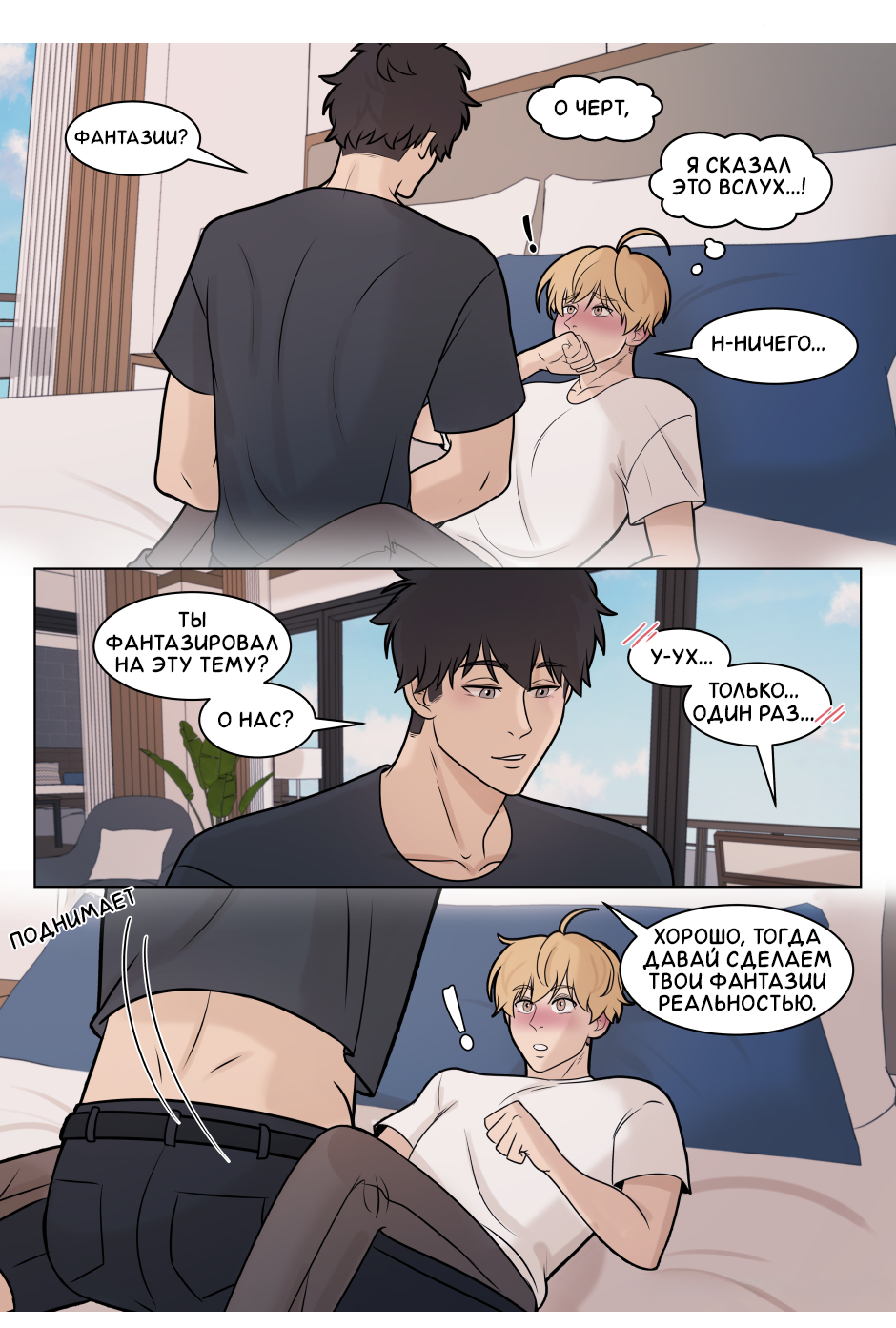 Манга Чей это ребенок? - Глава 197 Страница 46