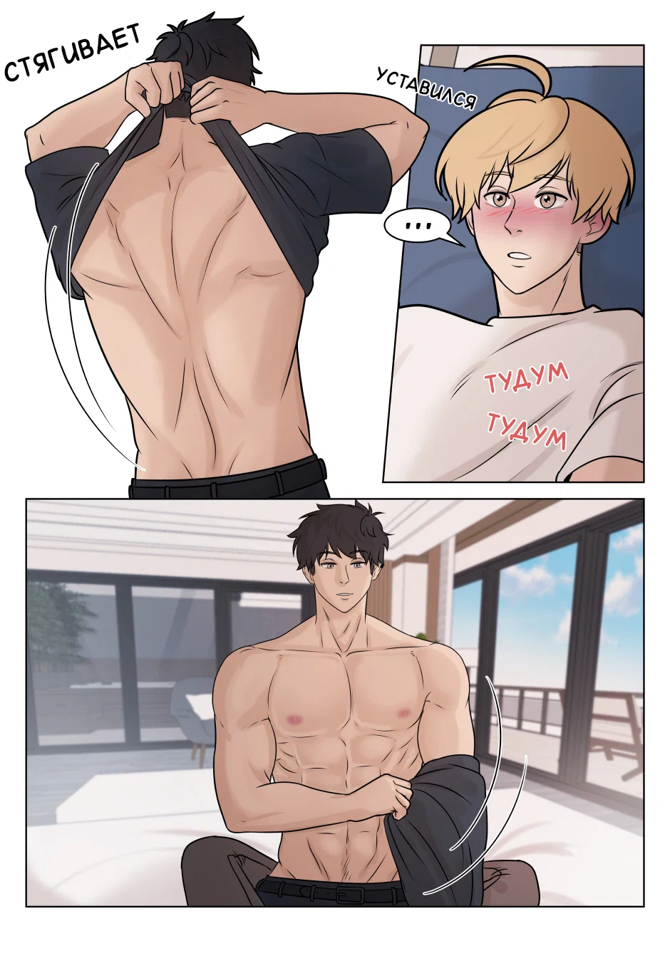 Манга Чей это ребенок? - Глава 197 Страница 47